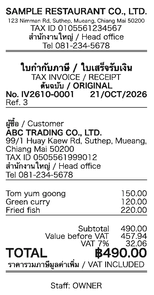 A full tax invoice printed on the receipt printer