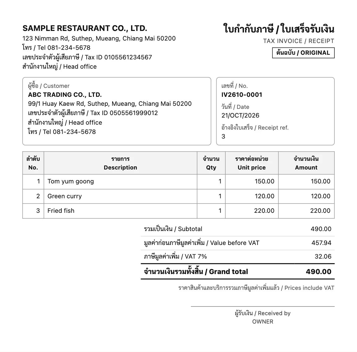 A full tax invoice as an A4 PDF, in Thai and English